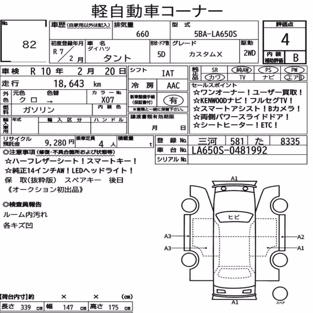 Notka aukcyjna: DAIHATSU TANTO CUSTOM X
