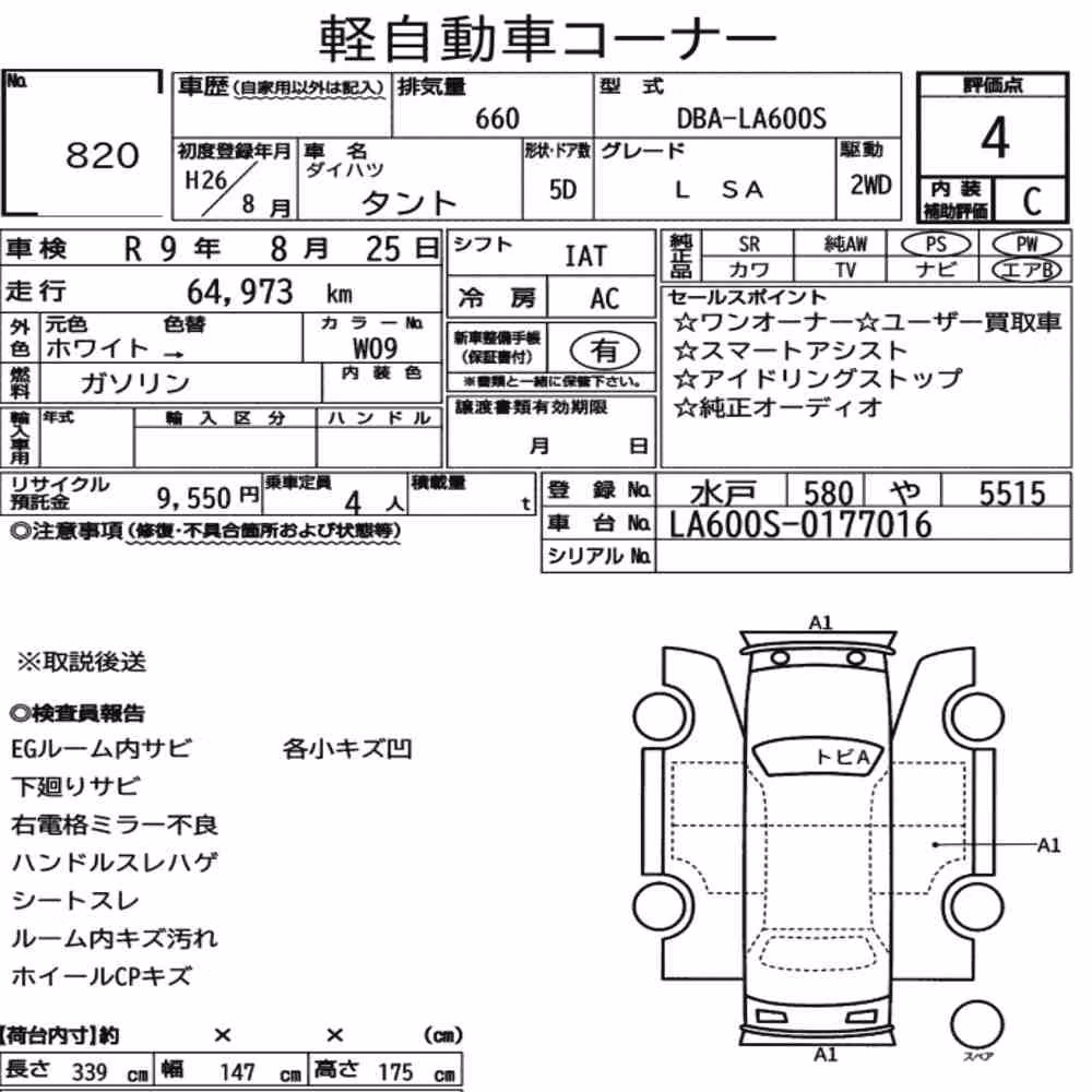 Notka aukcyjna: DAIHATSU TANTO L SA