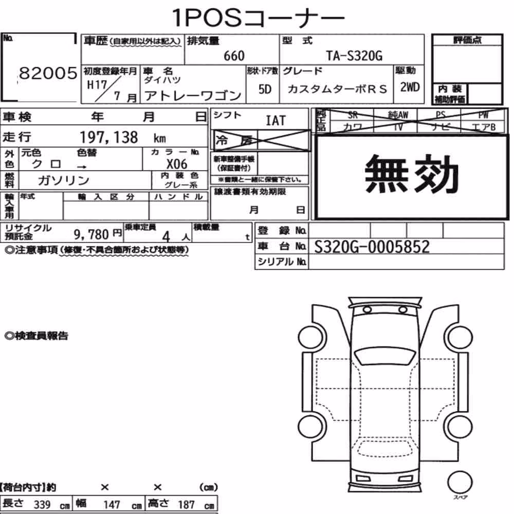 Notka aukcyjna: DAIHATSU ATRAI WAGON CUSTOM TURBO RS
