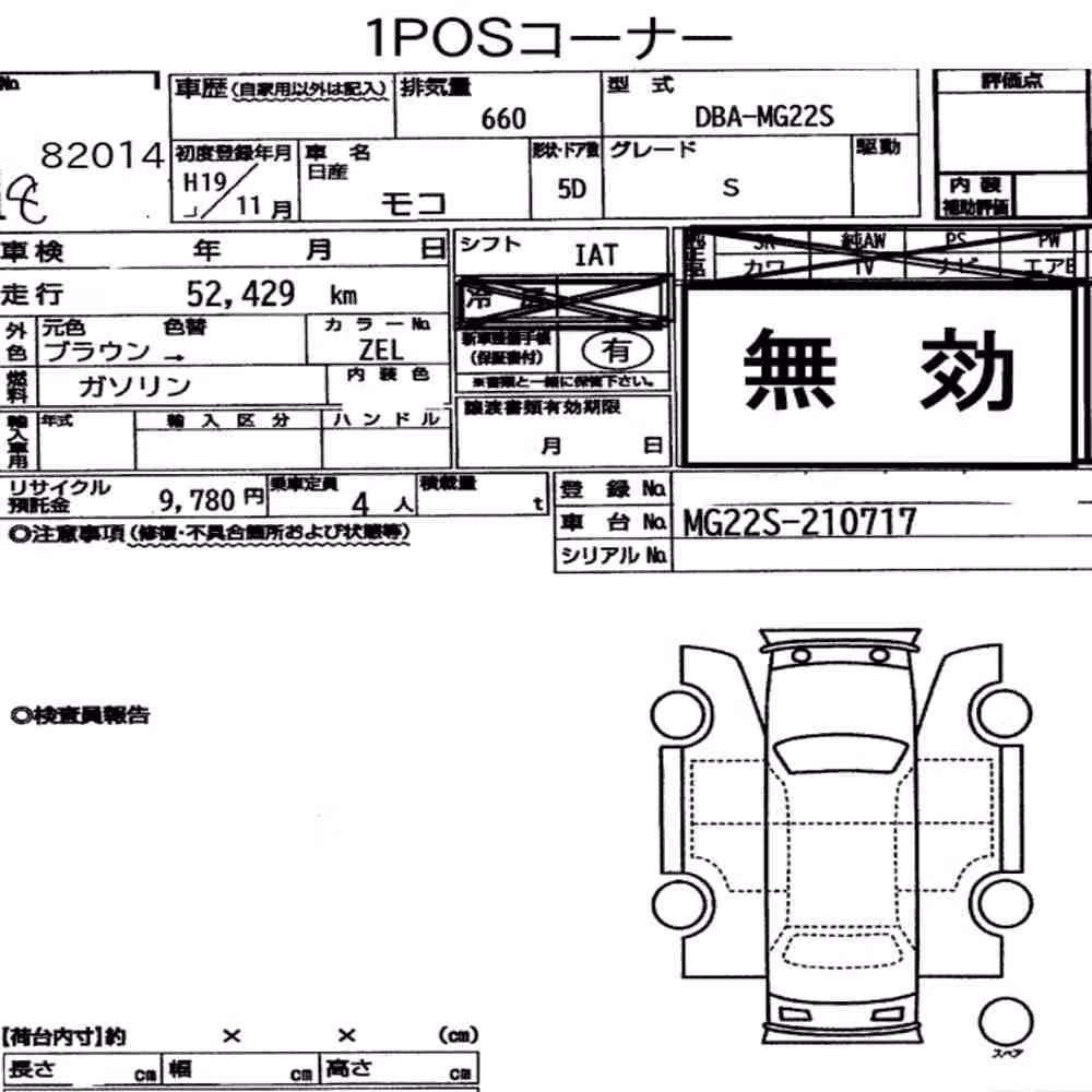 Notka aukcyjna: NISSAN MOCO S