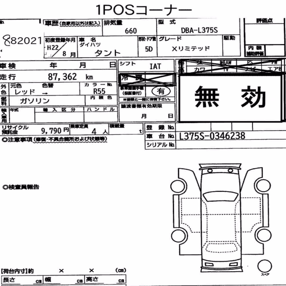 Notka aukcyjna: DAIHATSU TANTO X LIMITED