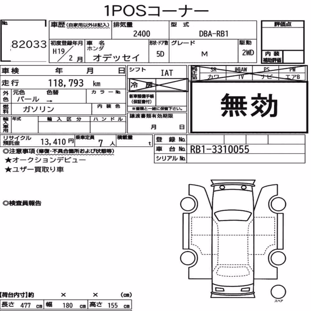 Notka aukcyjna: HONDA ODYSSEY M