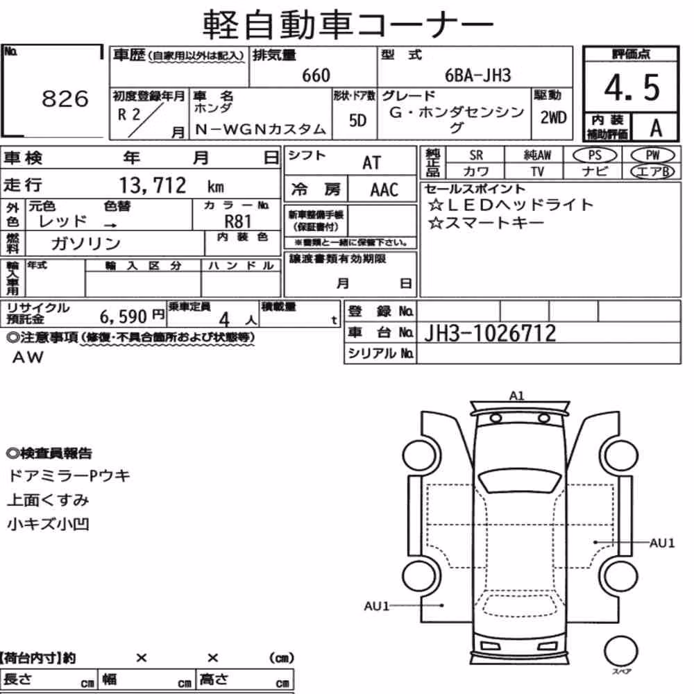 Notka aukcyjna: HONDA N-WGN CUSTOM G・HONDA SENSING