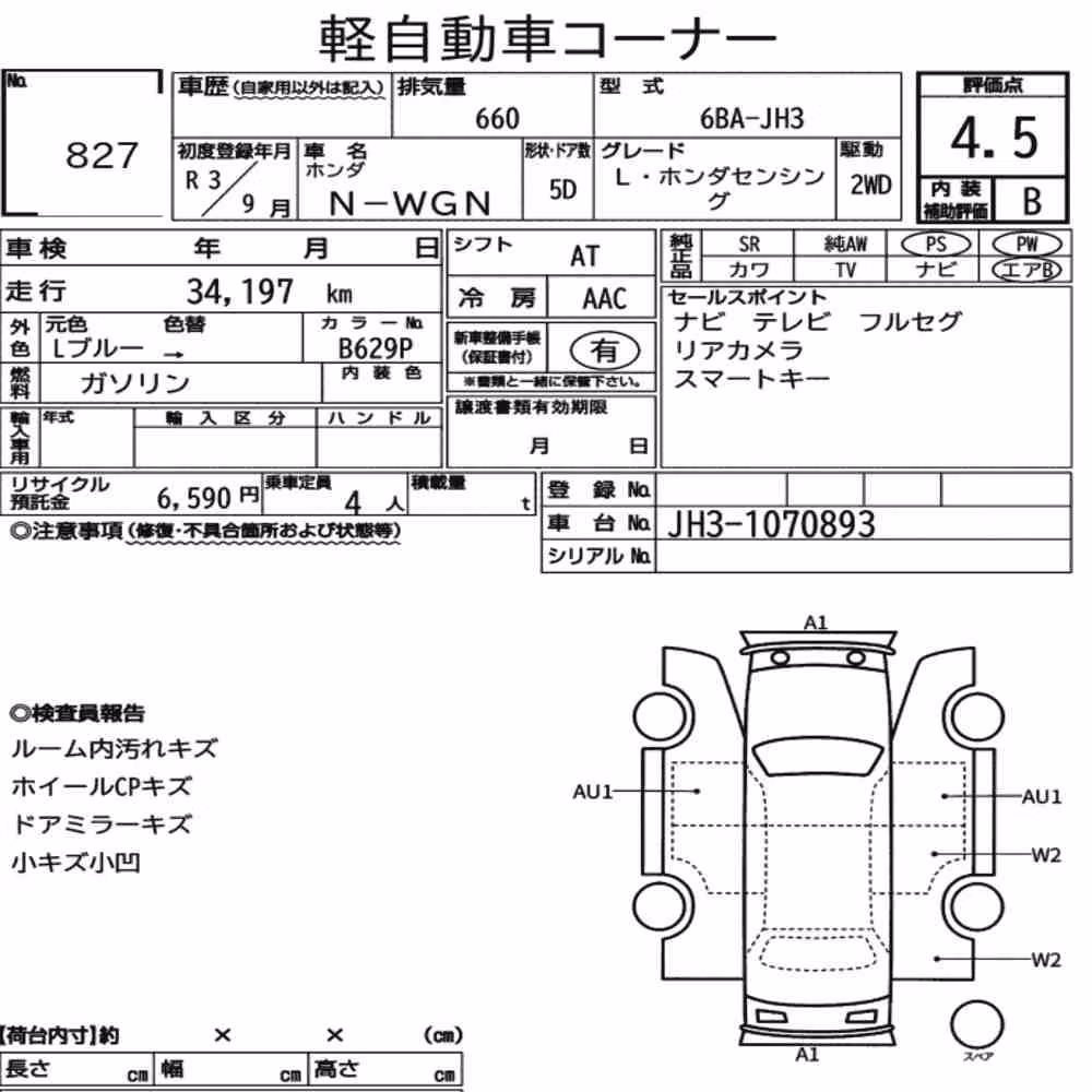 Notka aukcyjna: HONDA N-WGN L・HONDA SENSING