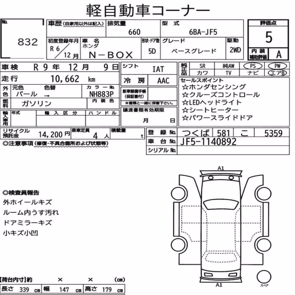 Notka aukcyjna: HONDA N-BOX BASE GRADE