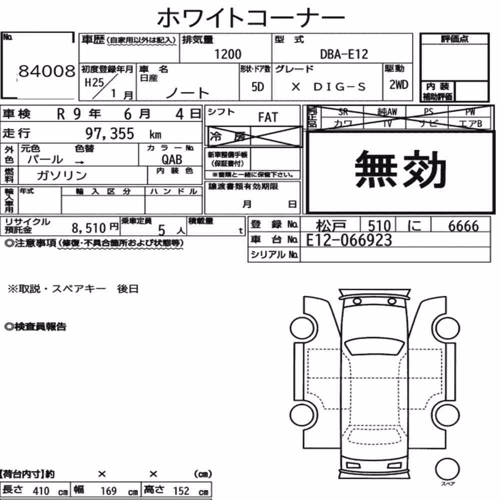 Notka aukcyjna: NISSAN NOTE X DIG-S