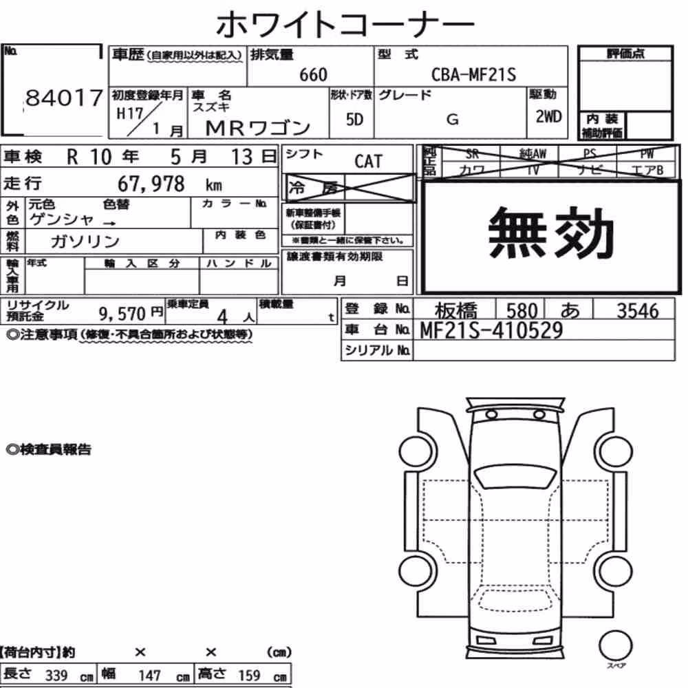 Notka aukcyjna: SUZUKI MR WAGON G