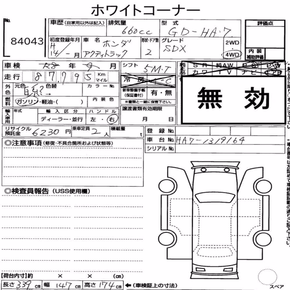 Notka aukcyjna: HONDA ACTY TRUCK 4WD SDX