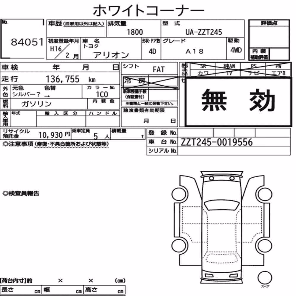 Notka aukcyjna: TOYOTA ALLION 4WD A18