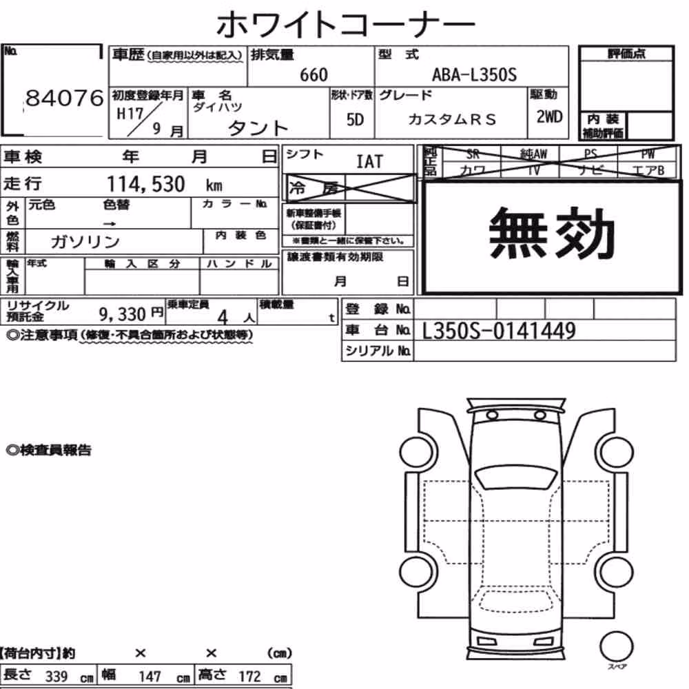 Notka aukcyjna: DAIHATSU TANTO CUSTOM RS