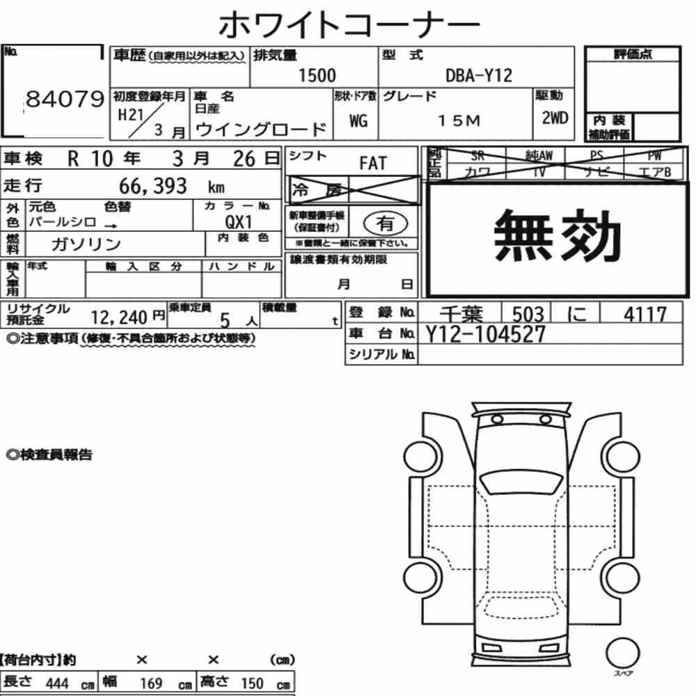 Notka aukcyjna: NISSAN WINGROAD 15M