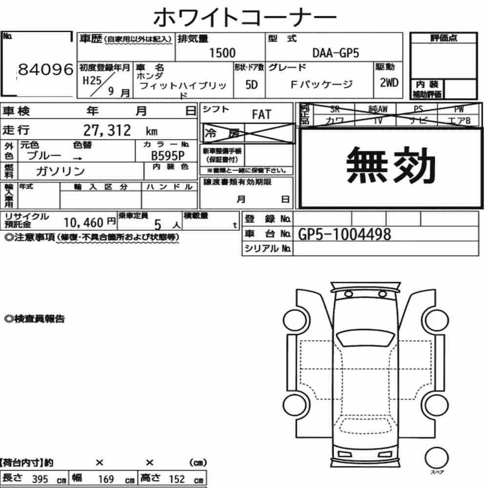 Notka aukcyjna: HONDA FIT HYBRID F PACKAGE