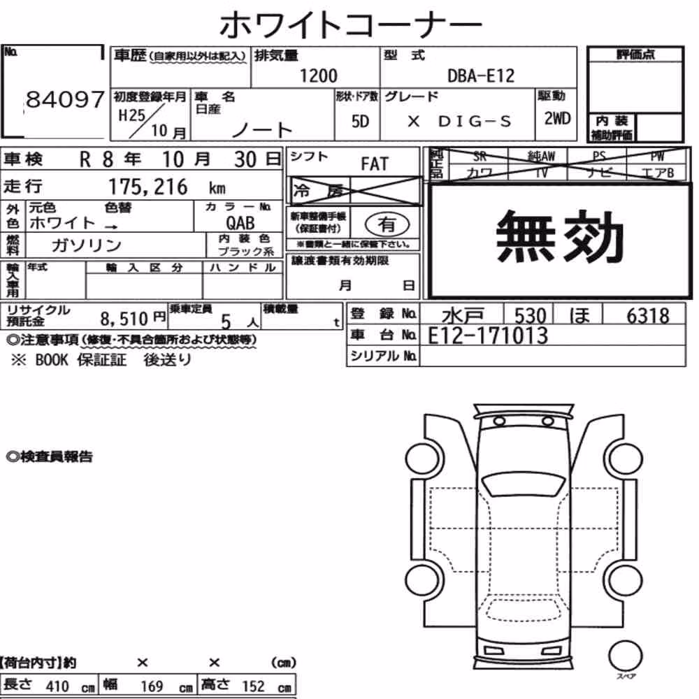 Notka aukcyjna: NISSAN NOTE X DIG-S