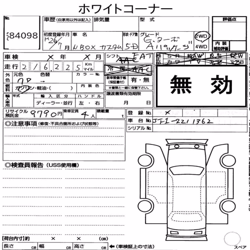 Notka aukcyjna: HONDA N-BOX CUSTOM G・TURBO A PACKAGE