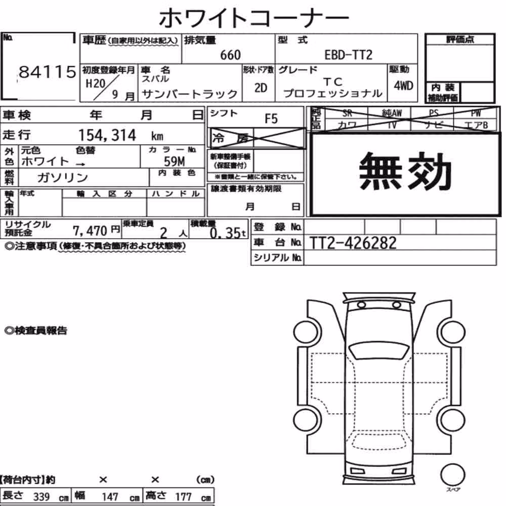 Notka aukcyjna: SUBARU SAMBAR TRUCK 4WD TC PROFESSIONAL