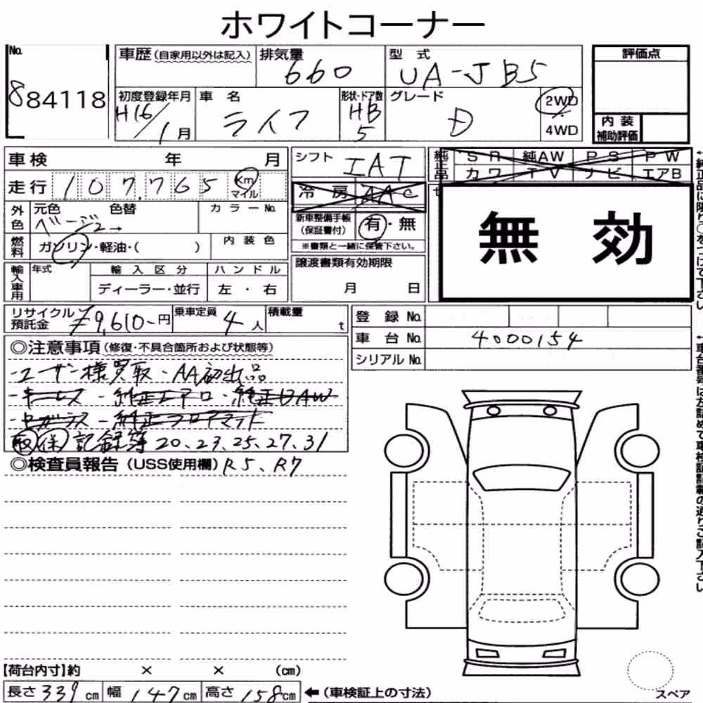 Notka aukcyjna: HONDA LIFE 5D D