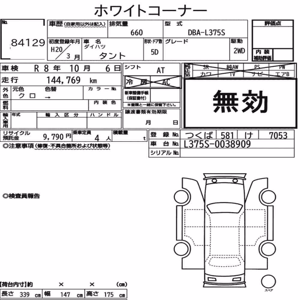 Notka aukcyjna: DAIHATSU TANTO