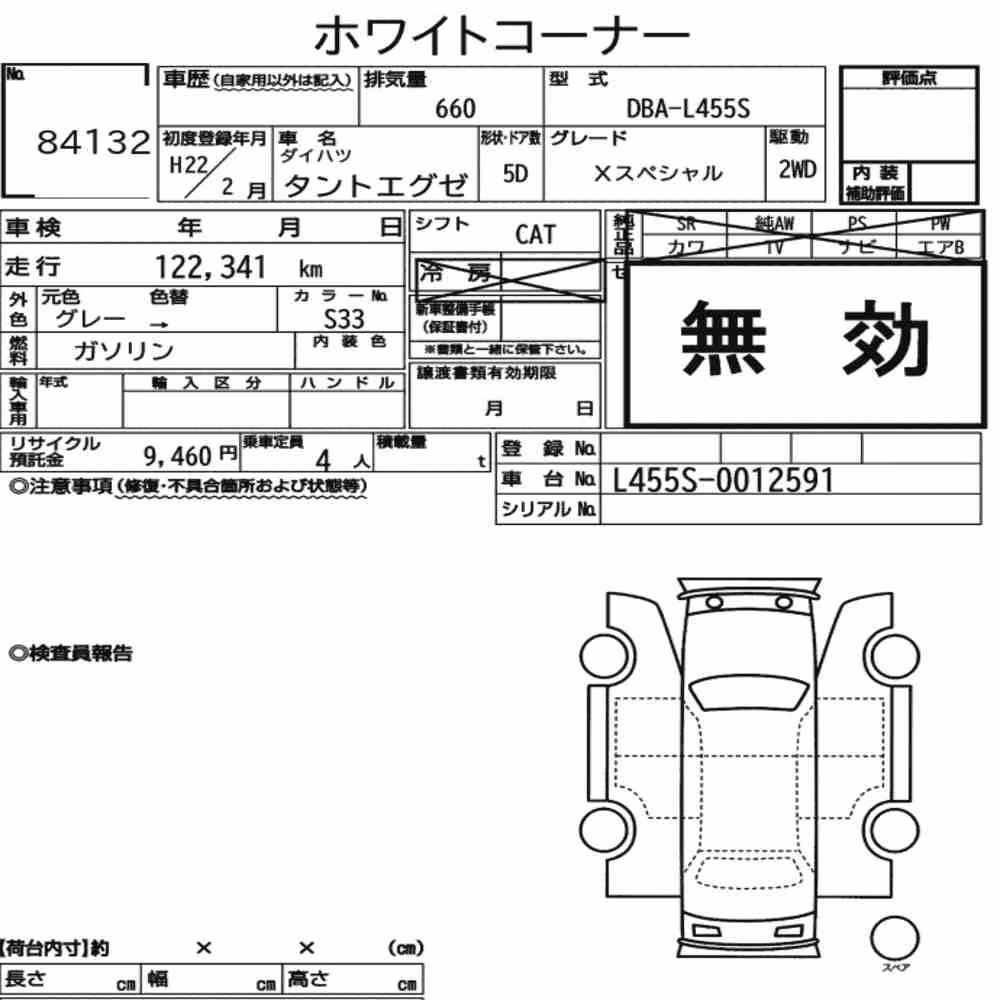 Notka aukcyjna: DAIHATSU TANTO EXE X SPECIAL