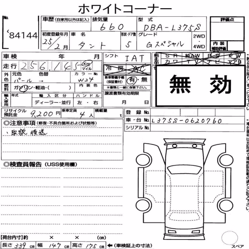 Notka aukcyjna: DAIHATSU TANTO G SPECIAL