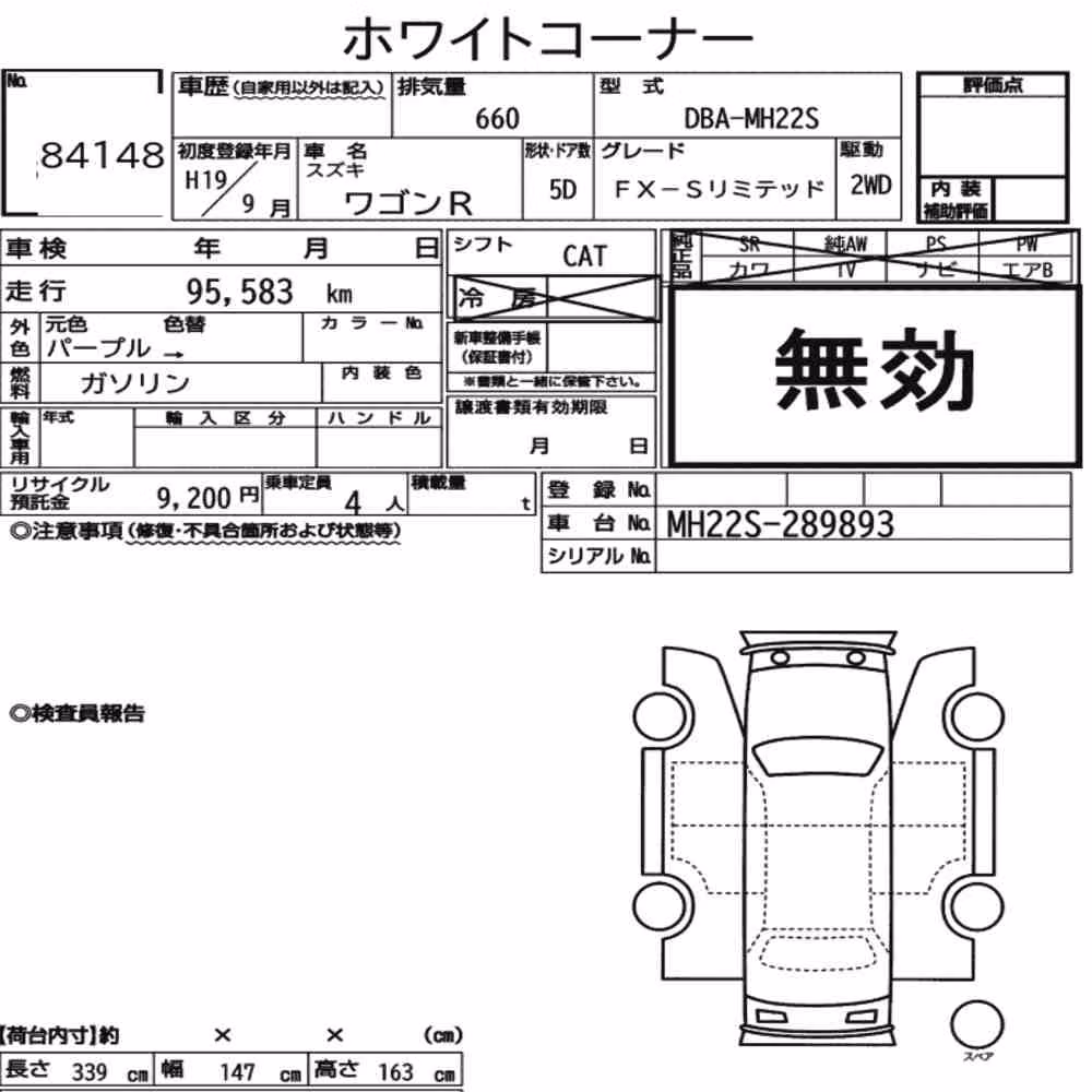 Notka aukcyjna: SUZUKI WAGON R 5D FX-S LIMITED