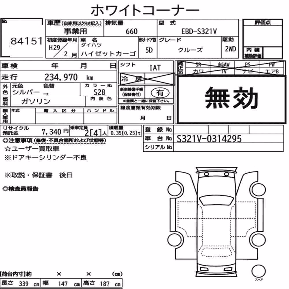 Notka aukcyjna: DAIHATSU HIJET CARGO 5D CRUISE