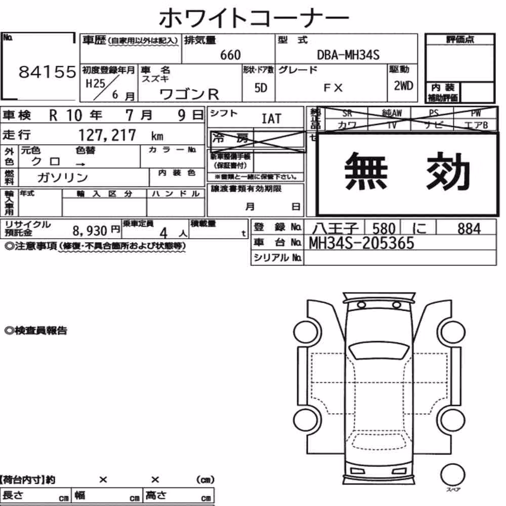 Notka aukcyjna: SUZUKI WAGON R 5D FX