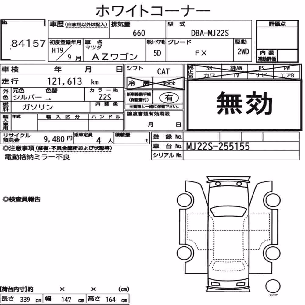 Notka aukcyjna: MAZDA AZ-WAGON 5D FX