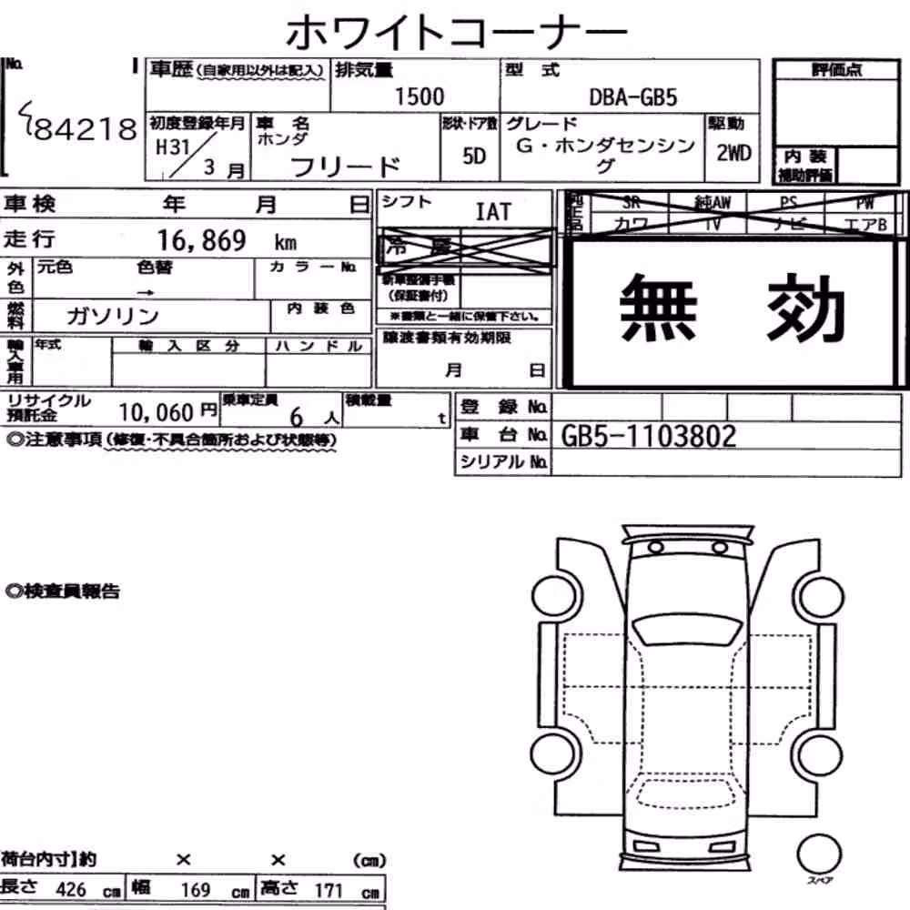 Notka aukcyjna: HONDA FREED G・HONDA SENSING