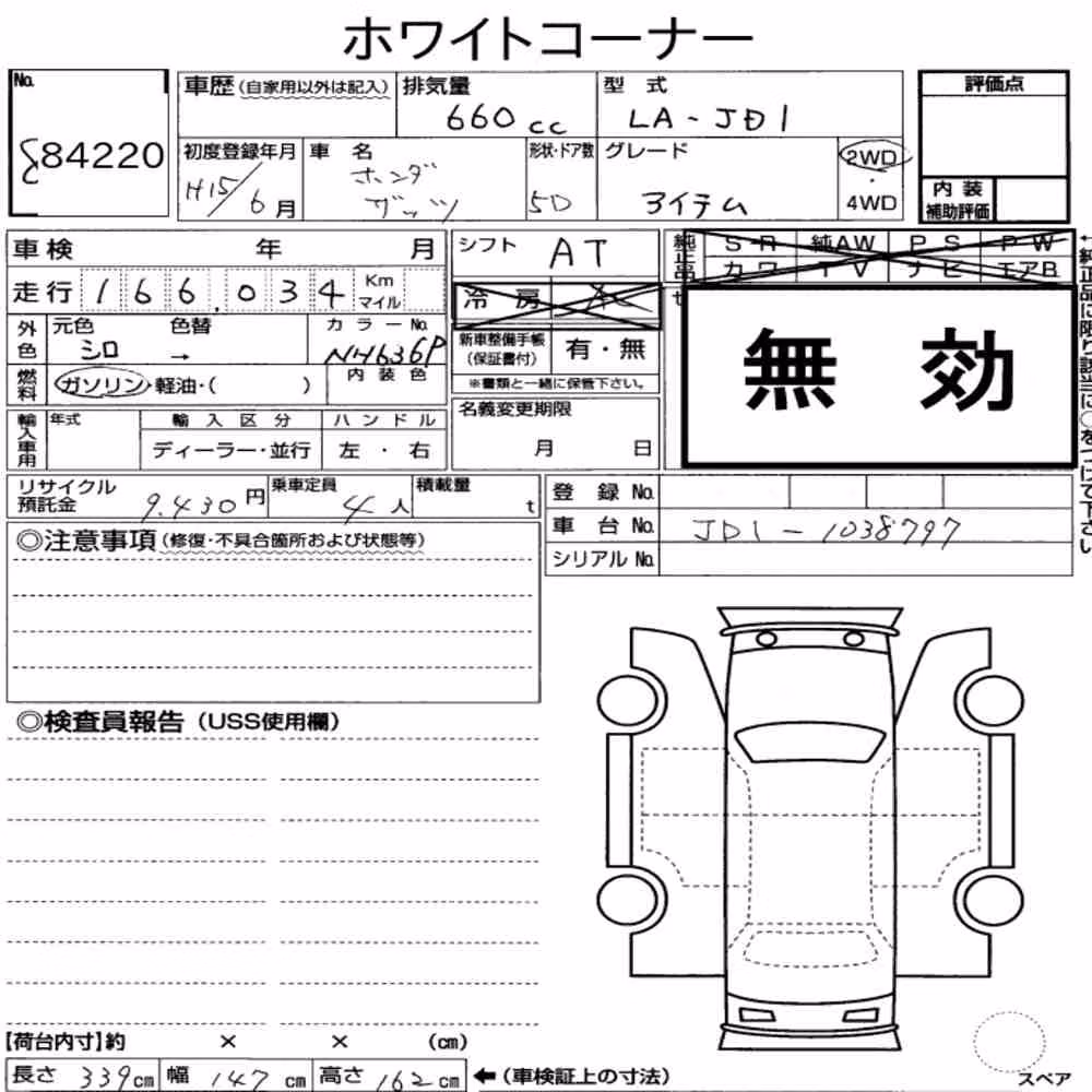 Notka aukcyjna: HONDA THAT’S ITEM