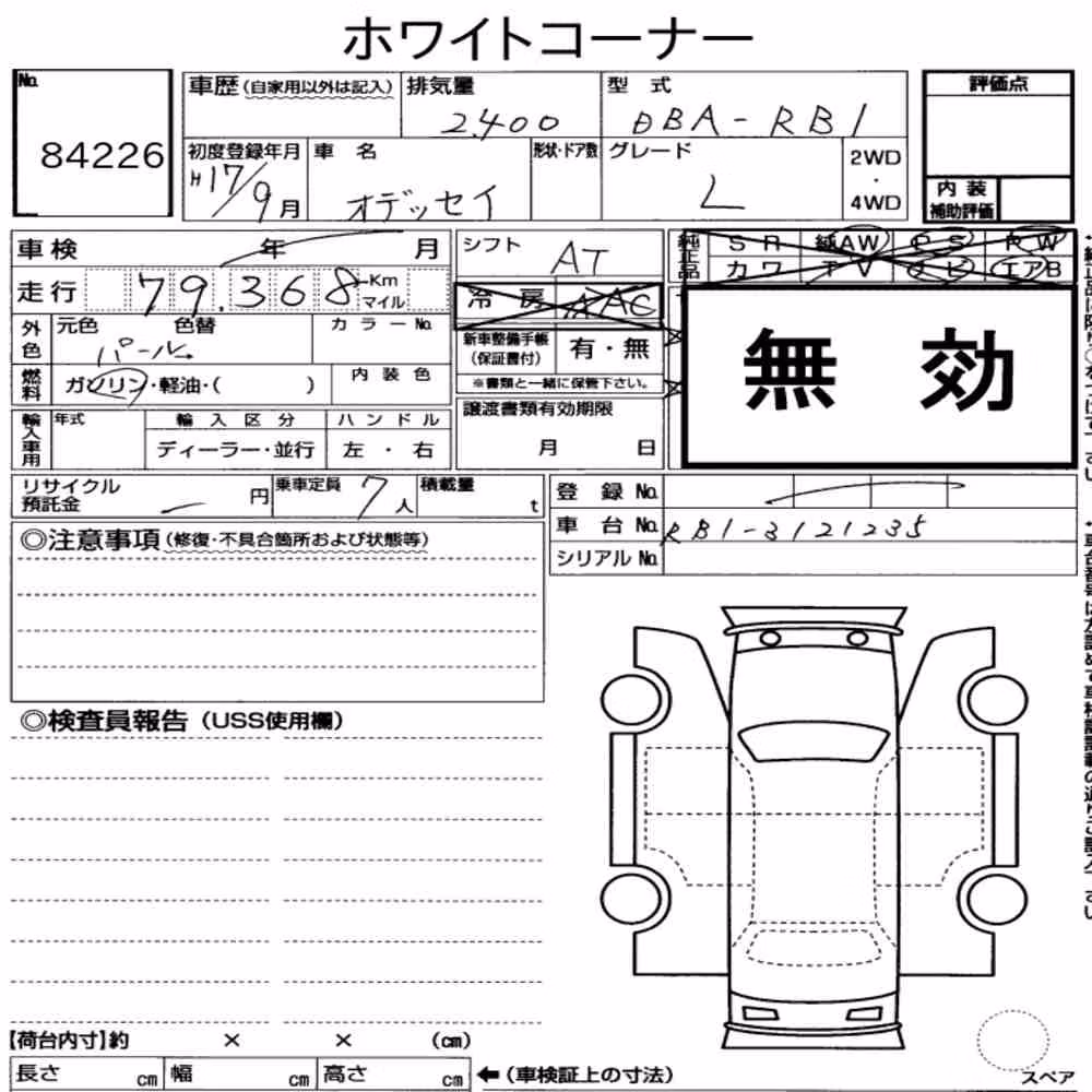 Notka aukcyjna: HONDA ODYSSEY L
