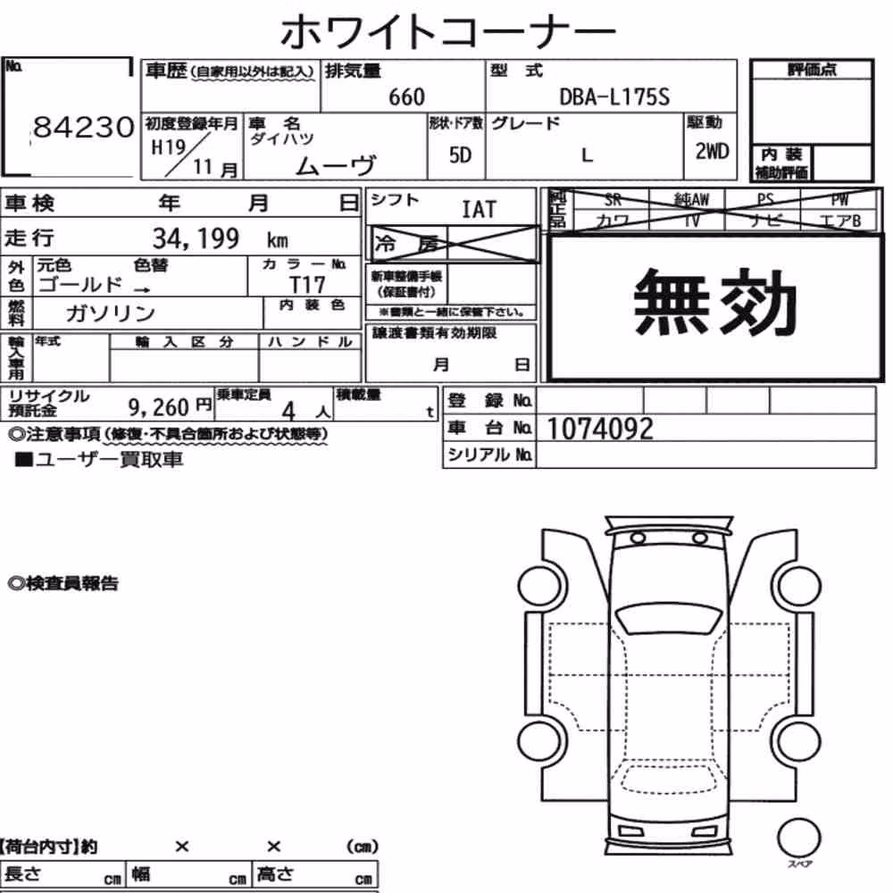Notka aukcyjna: DAIHATSU MOVE L