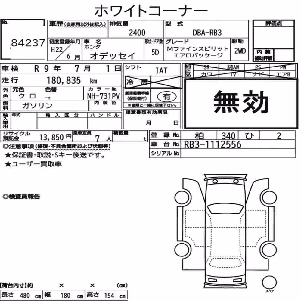 Notka aukcyjna: HONDA ODYSSEY M FINE SPIRIT AERO PACKAGE