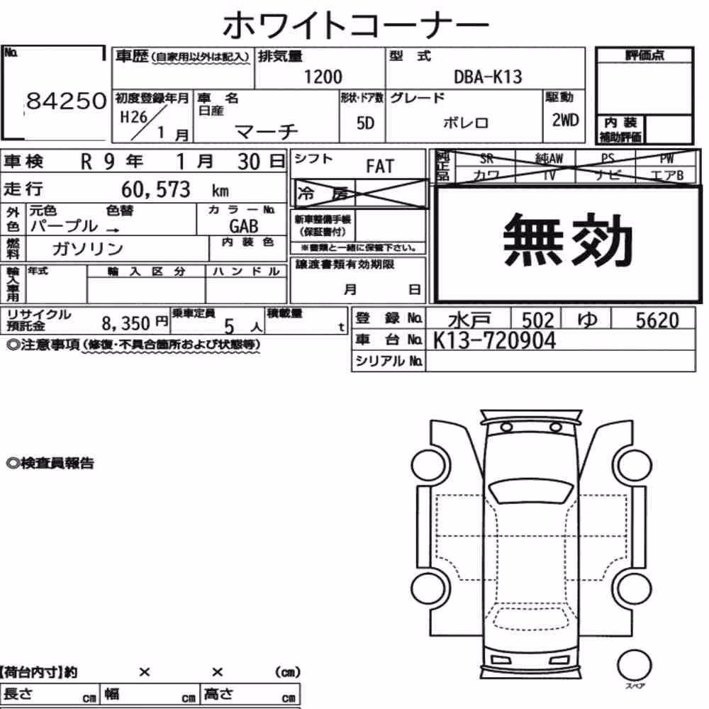 Notka aukcyjna: NISSAN MARCH 5D BOLERO