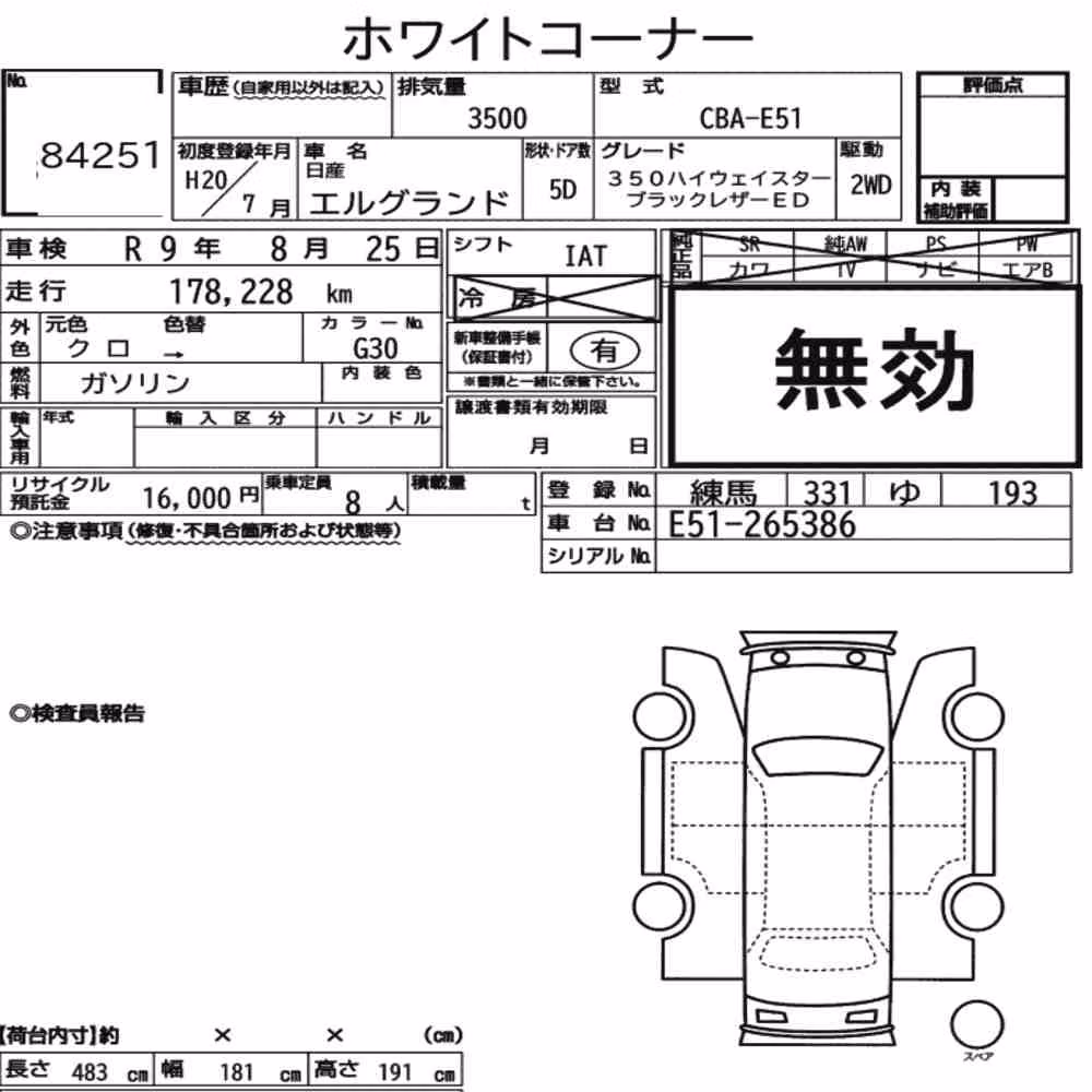 Notka aukcyjna: NISSAN ELGRAND 5D 350 HIGHWAY STAR BLACK LEATHER EDITION