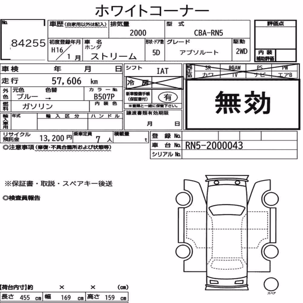 Notka aukcyjna: HONDA STREAM ABSOLUTE