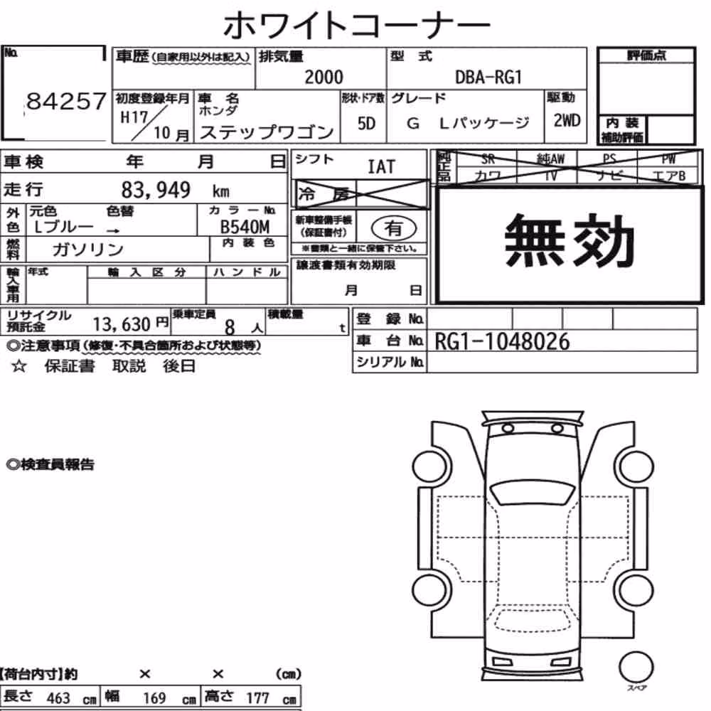 Notka aukcyjna: HONDA STEPWAGON 5D G L PACKAGE