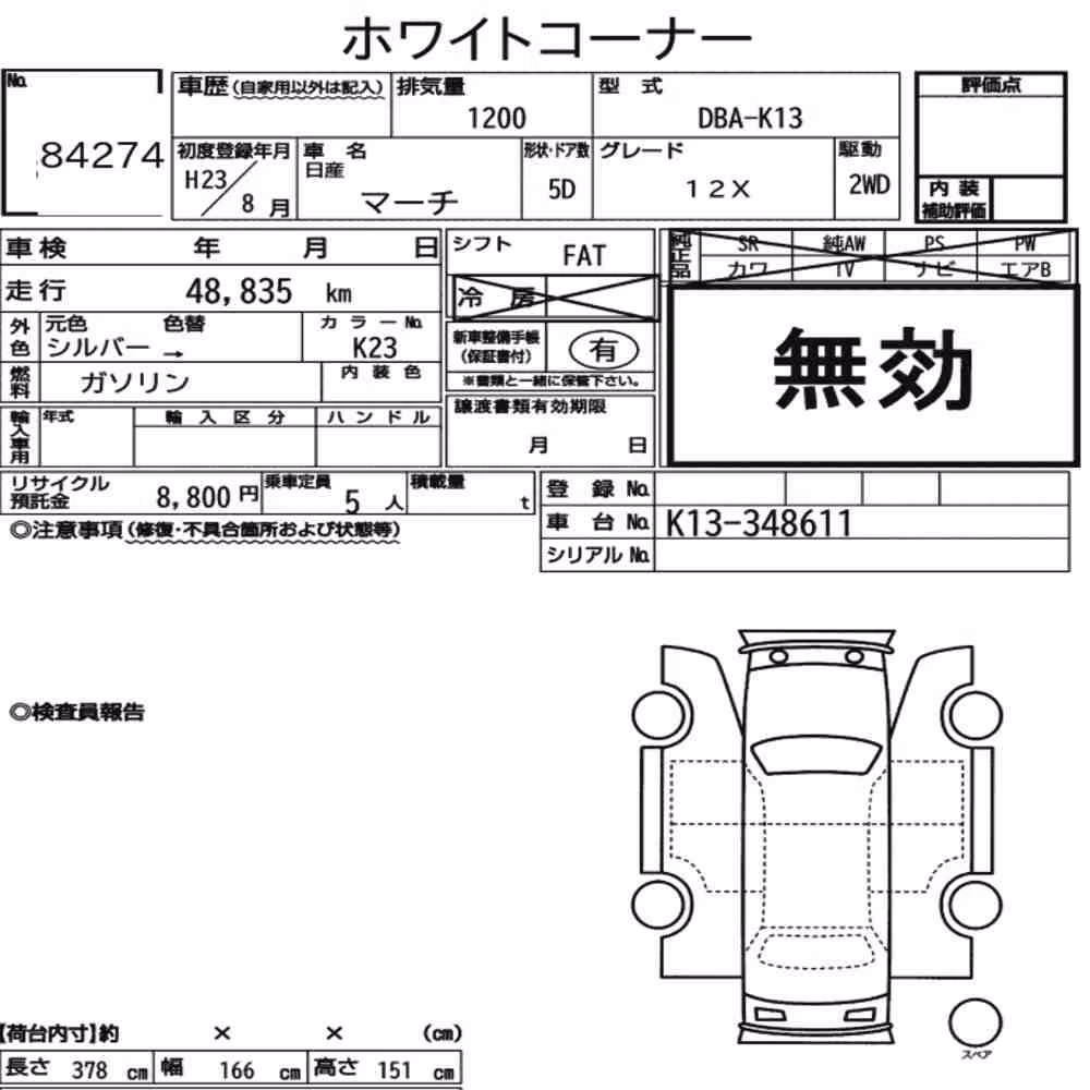 Notka aukcyjna: NISSAN MARCH 5D 12X