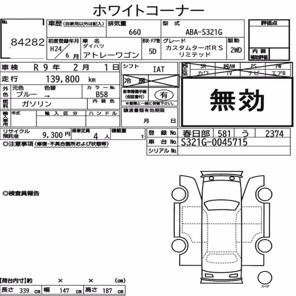 Notka aukcyjna: DAIHATSU ATRAI WAGON CUSTOM TURBO RS LIMITED