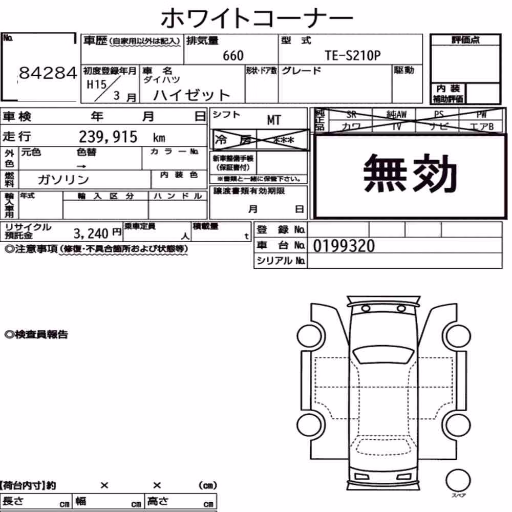 Notka aukcyjna: DAIHATSU HIJET TRUCK 4WD