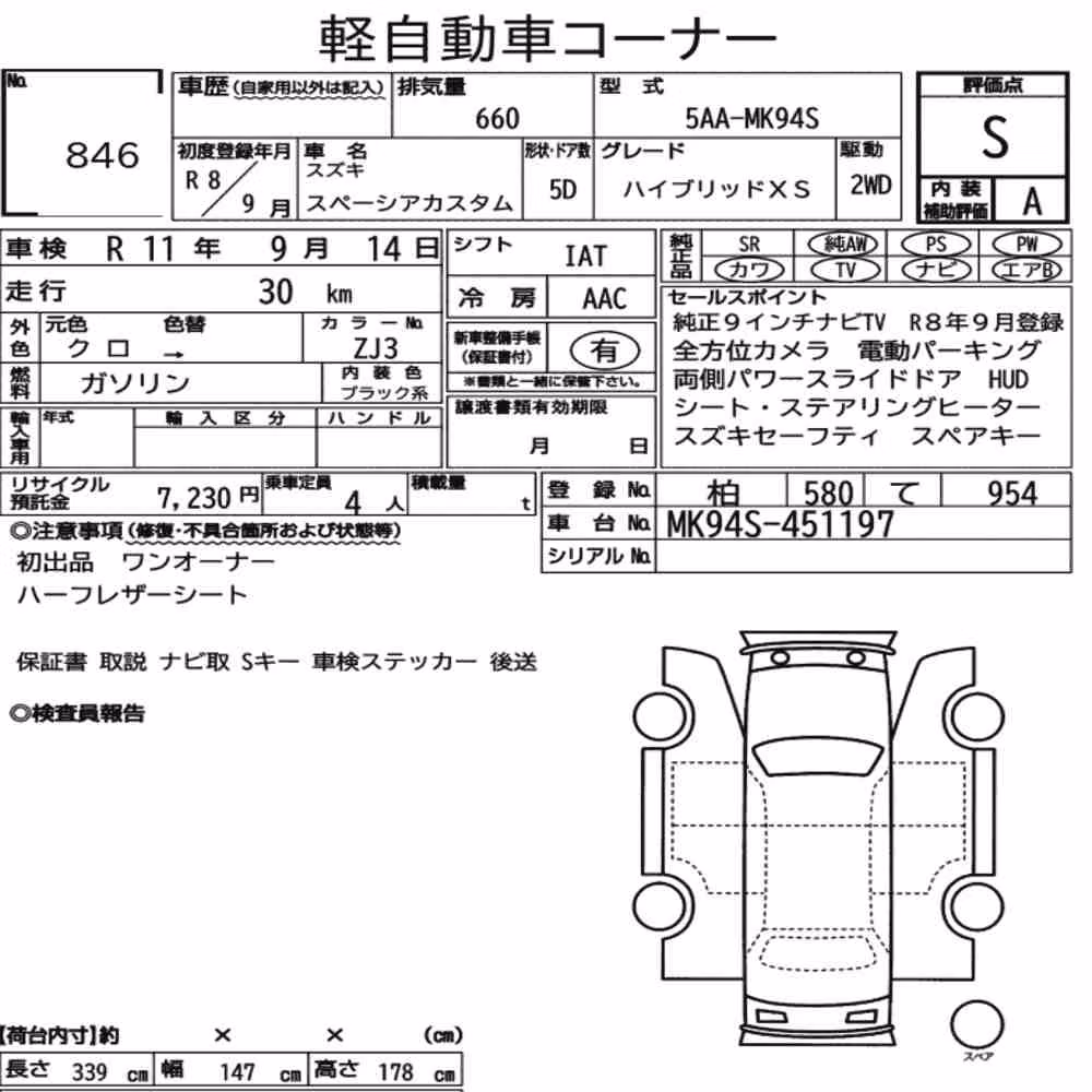 Notka aukcyjna: SUZUKI SPACIA CUSTOM HYBRID XS