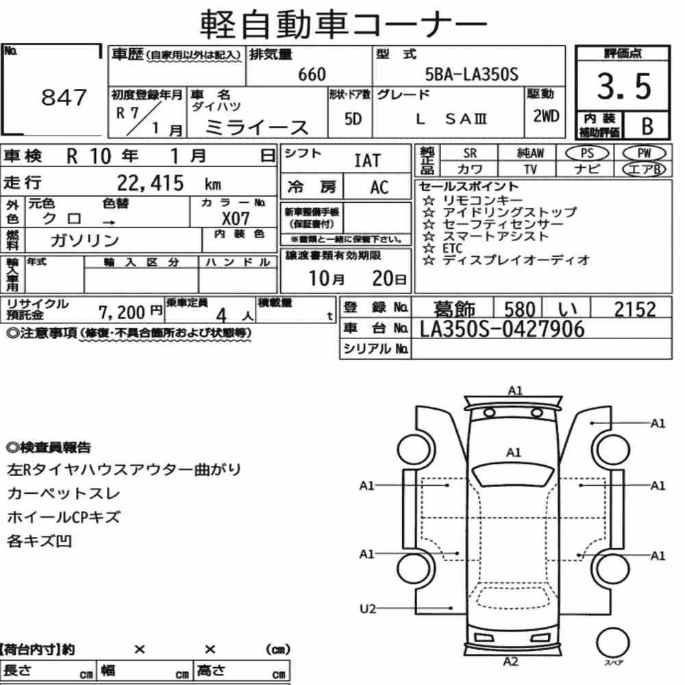 Notka aukcyjna: DAIHATSU MIRA E:S L SAⅢ