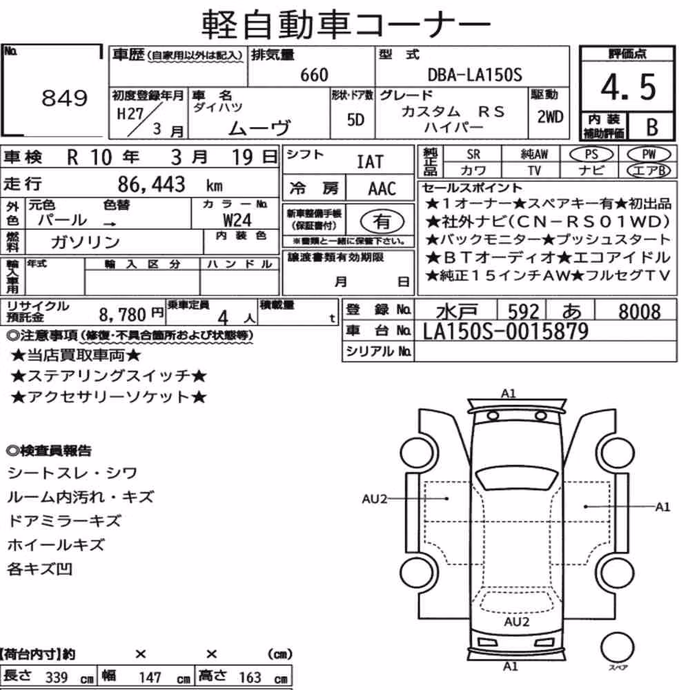 Notka aukcyjna: DAIHATSU MOVE CUSTOM RS HYPER