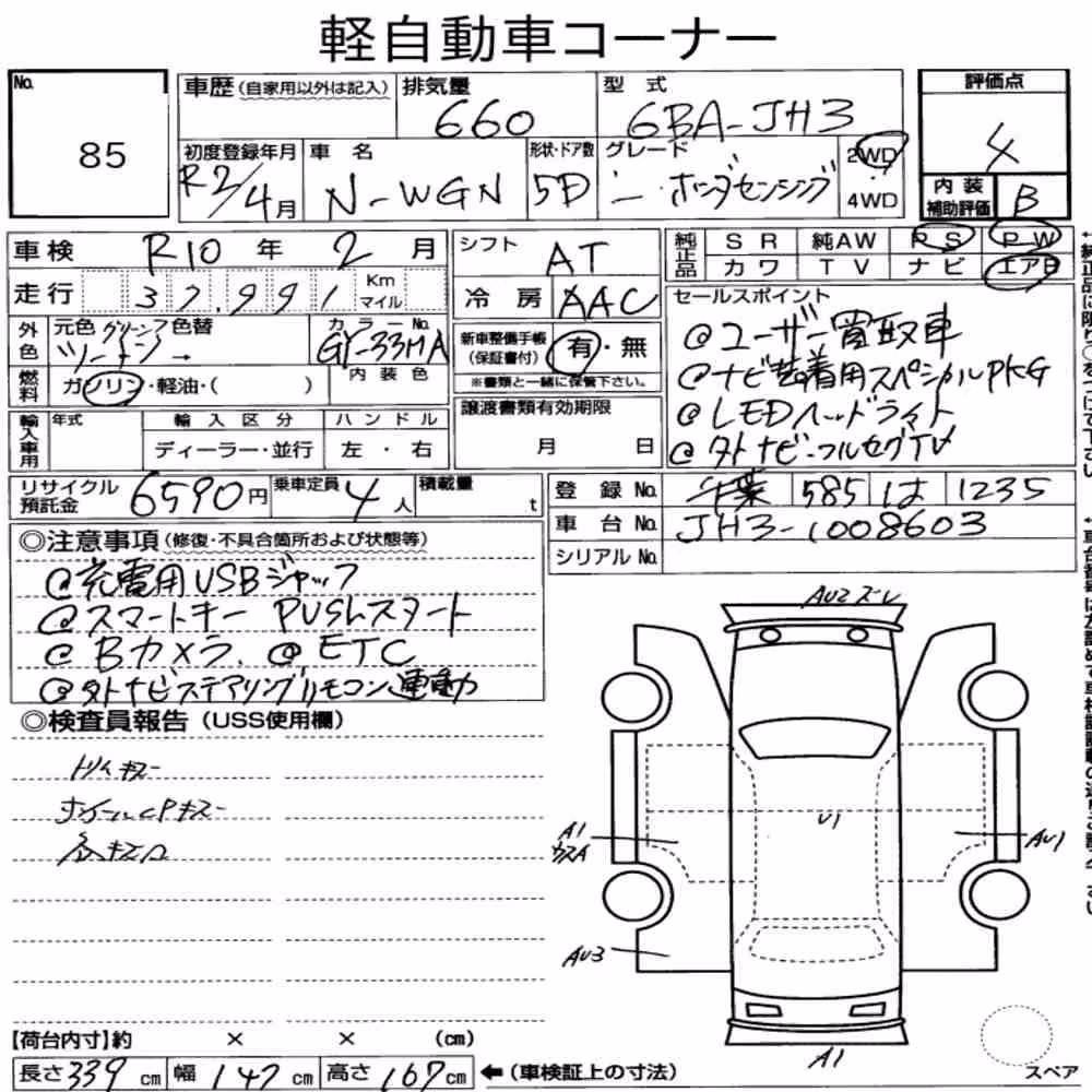 Notka aukcyjna: HONDA N-WGN L・HONDA SENSING