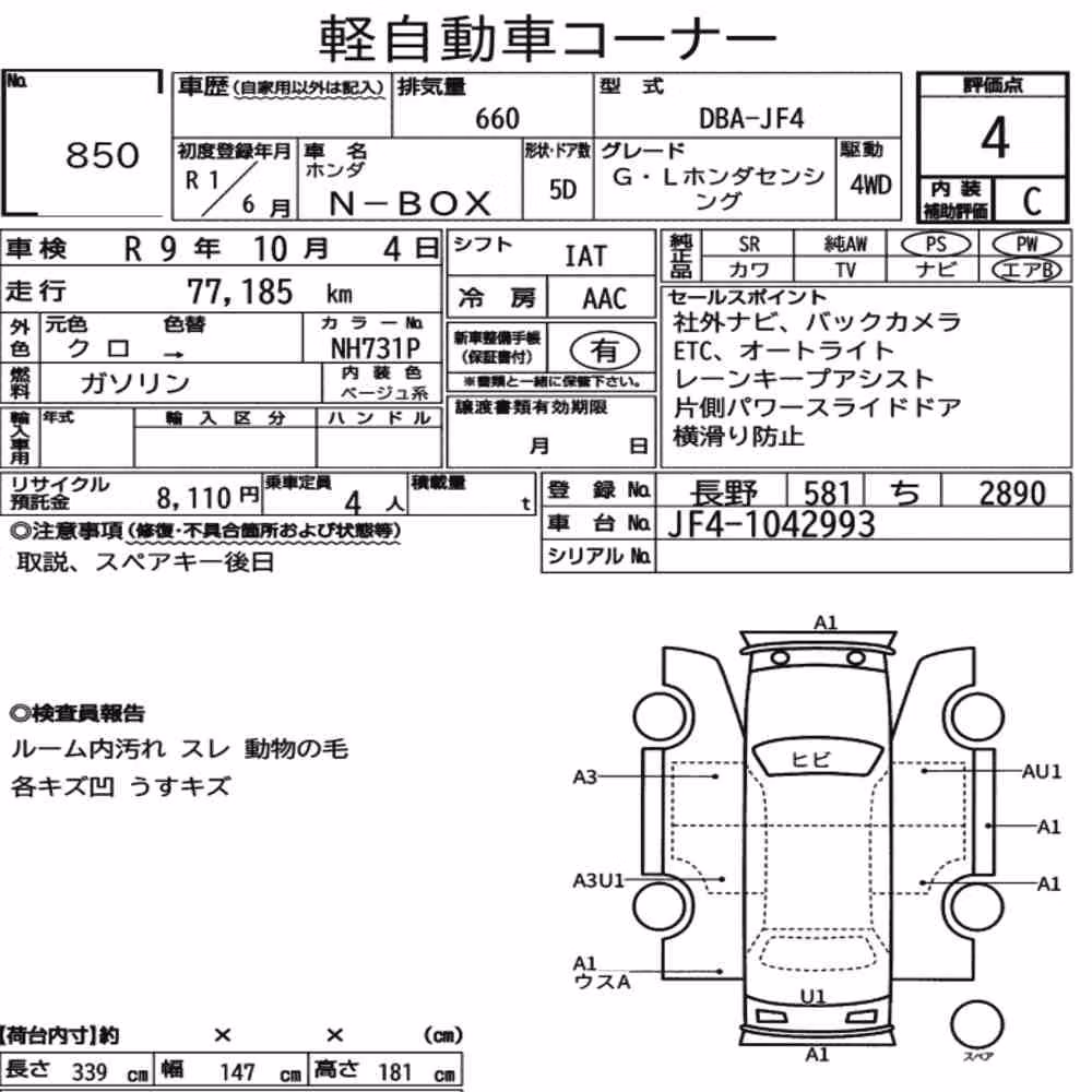 Notka aukcyjna: HONDA N-BOX 4WD G・L HONDA SENSING