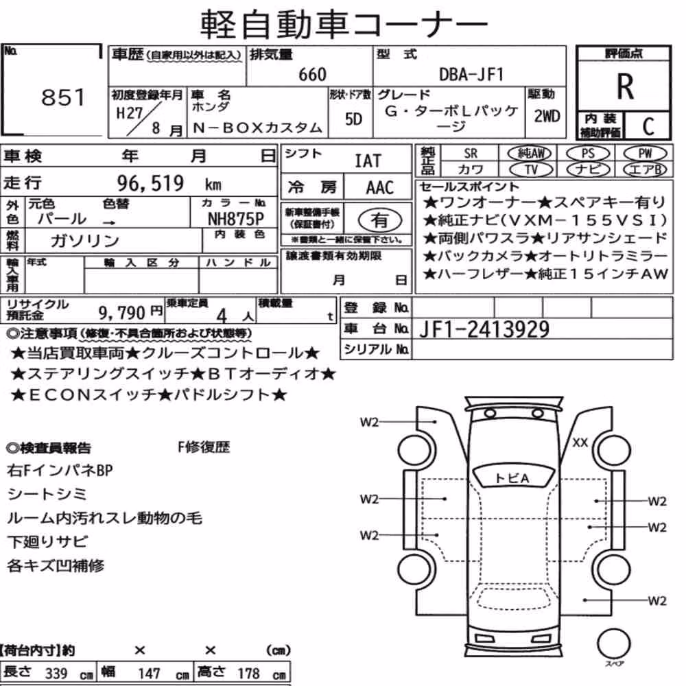 Notka aukcyjna: HONDA N-BOX CUSTOM G・TURBO L PACKAGE