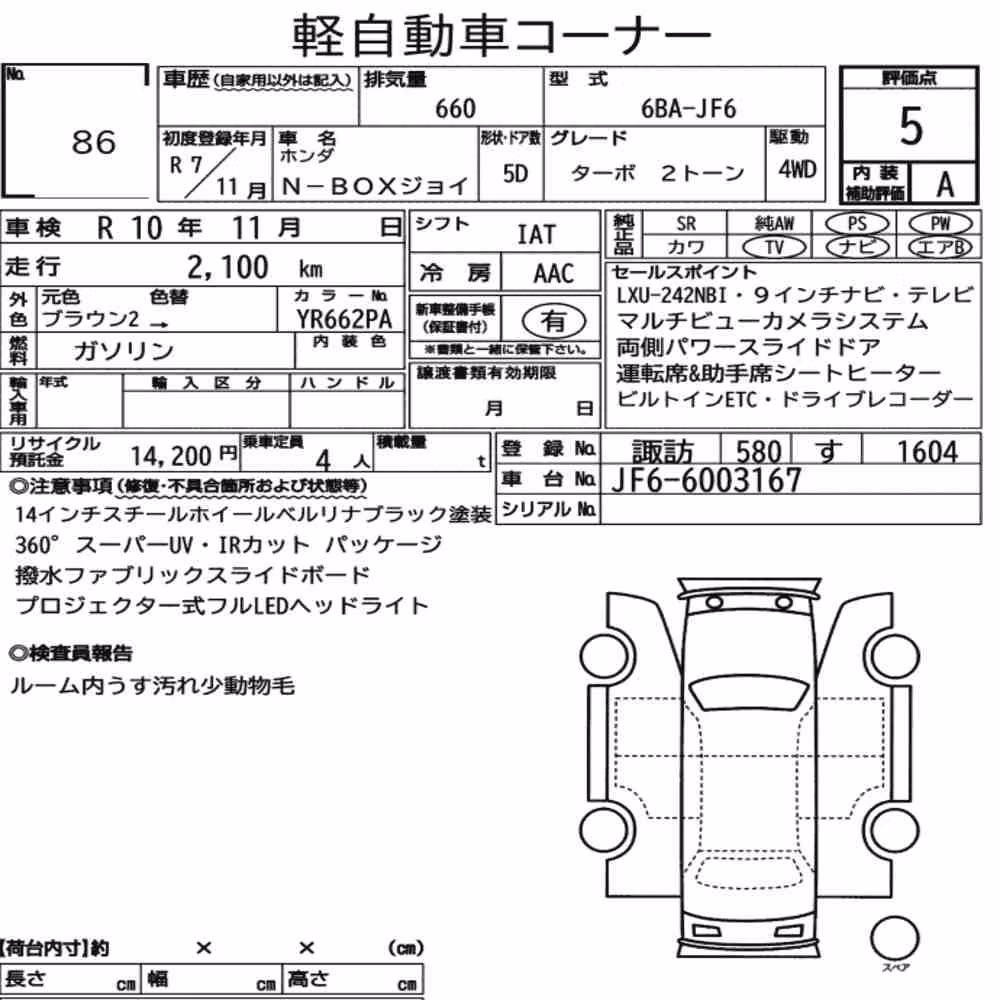 Notka aukcyjna: HONDA N-BOX JOY 4WD TURBO 2 TONE