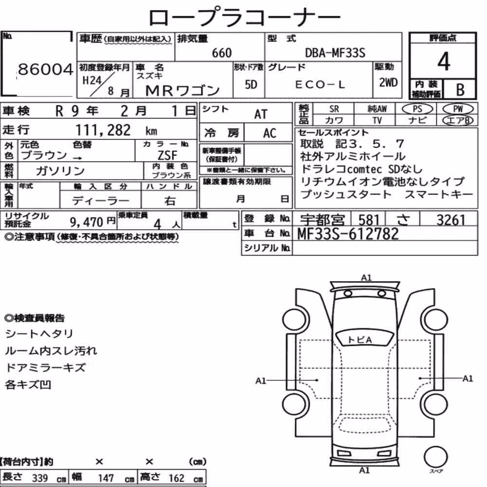 Notka aukcyjna: SUZUKI MR WAGON ECO-L