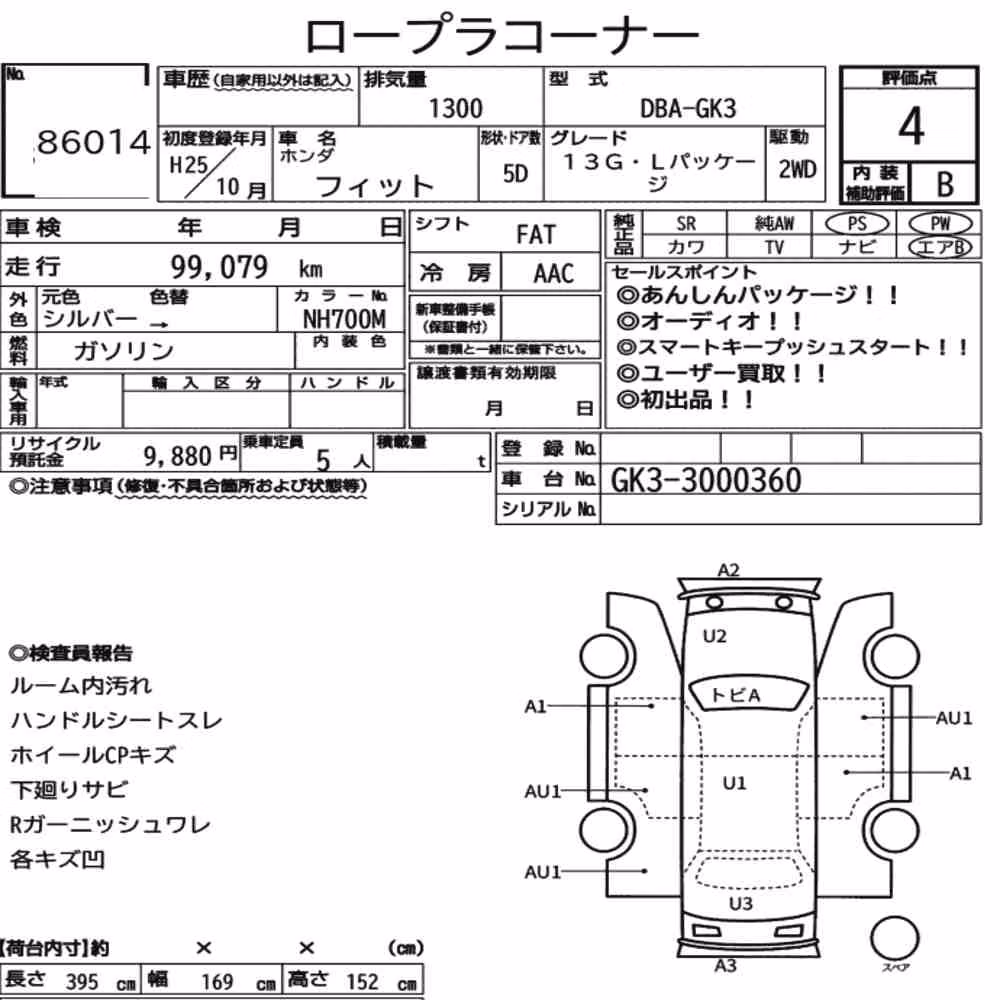 Notka aukcyjna: HONDA FIT 13G・L PACKAGE