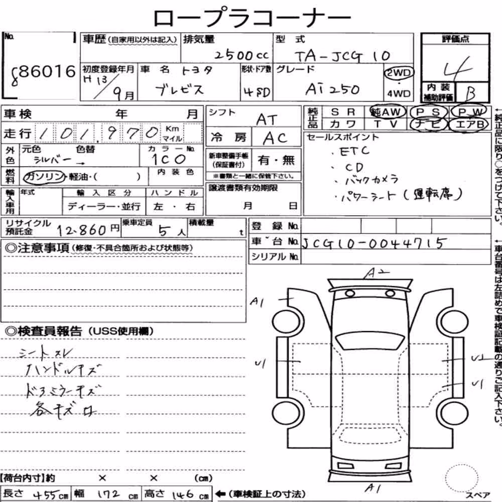 Notka aukcyjna: TOYOTA BREVIS AI250