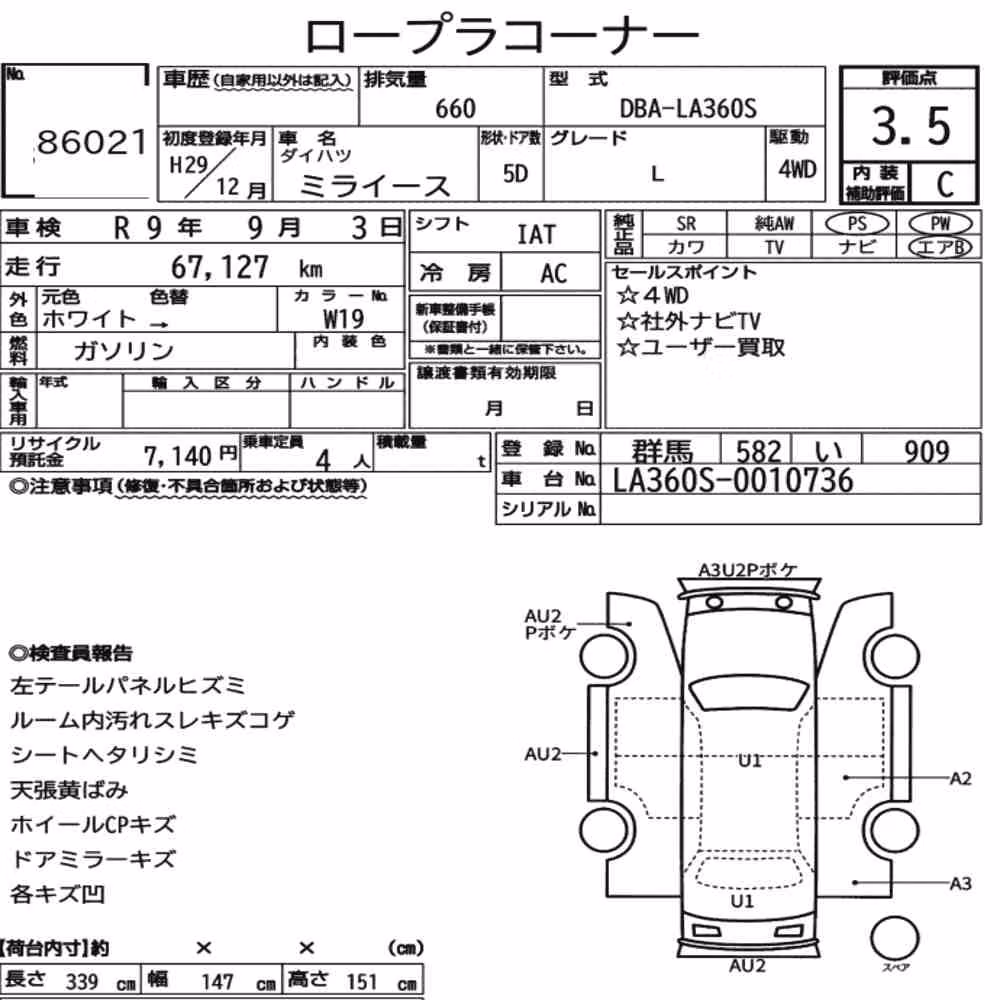 Notka aukcyjna: DAIHATSU MIRA E:S 4WD L